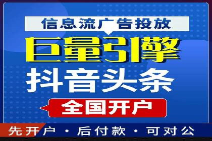 信息流开户返点案例分享：轻松赚取高额返利的实战经验